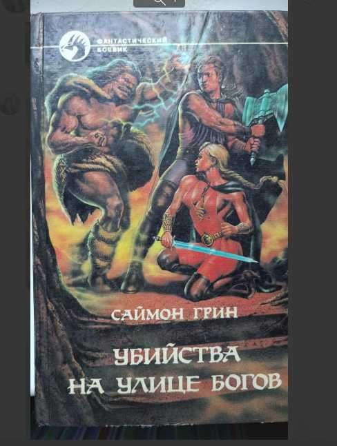 Комплект фантастики