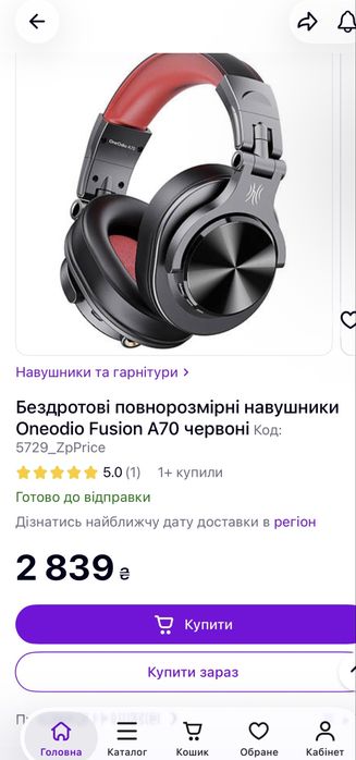 Навушники безпровідні