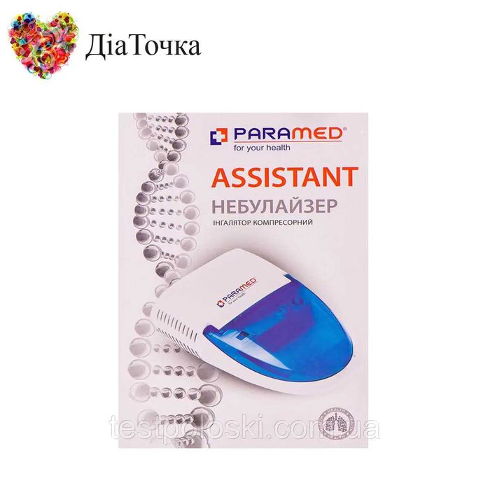 Інгалятор компресорний Paramed Assistant з відсіком для аксесуарів.
