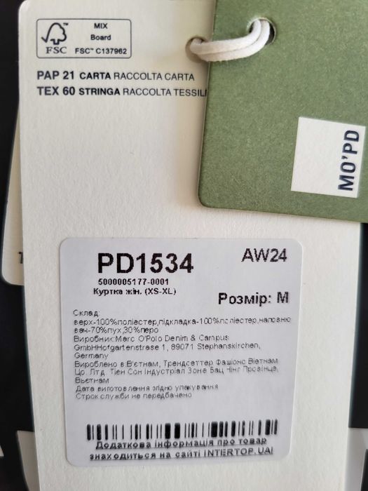 Пуховик , куртка Marc O’Polo