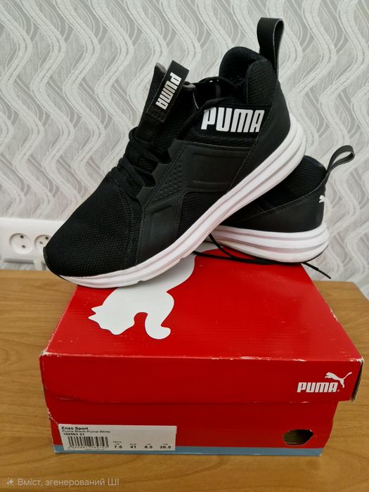 Кросівки чоловічі Puma р 41
