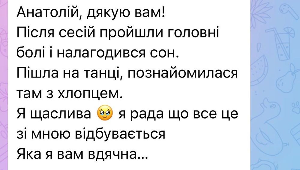 Гипнотерапевт Регрессолог. Гарантия результата