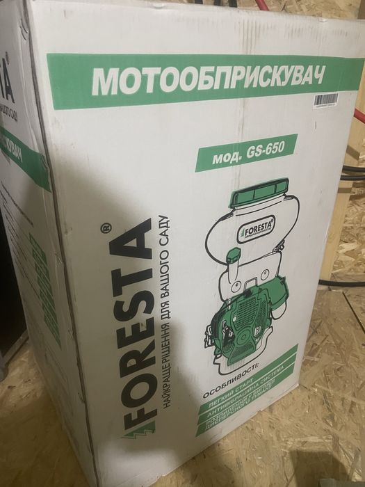 Мотообприскувач