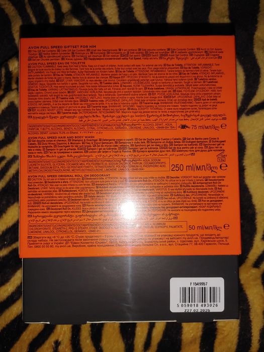 Набір Full Speed.