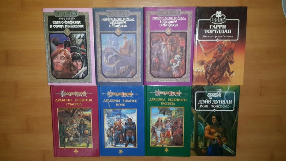 Найкраще фентезі