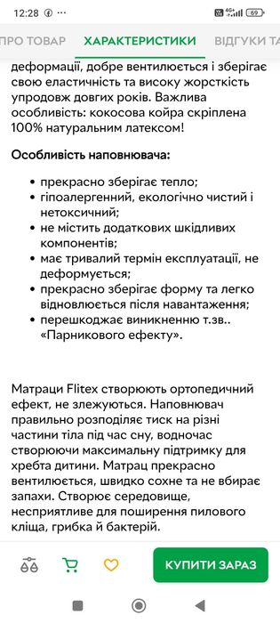 Матрац в дитяче ліжечко 60x120x8 см