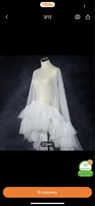 Накидка для фотосесії