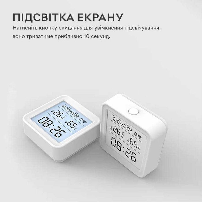 Датчик температури та вологості WiFi з дисплеєм  підсвічування Tuya