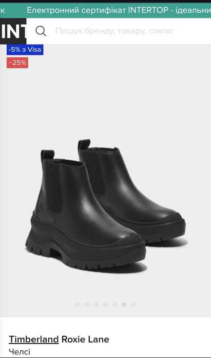 Ботінки челсі Timberland