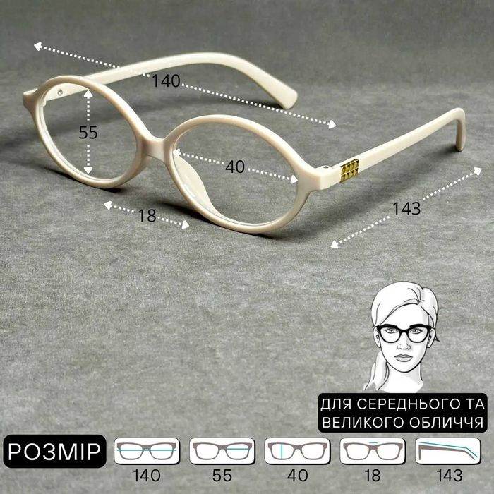 Жіночі комп’ютерні окуляри-нульовка овальні бежеві Код 9625 C2