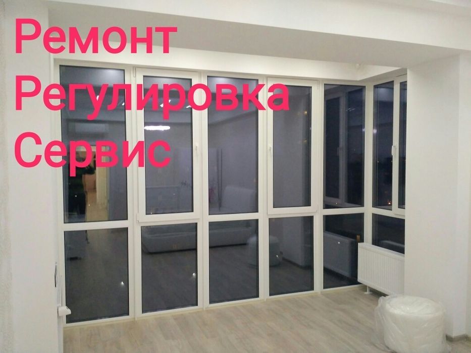 Регулировка, ремонт, полное сервиснре обслуживание металлопластиковых окон и дверей