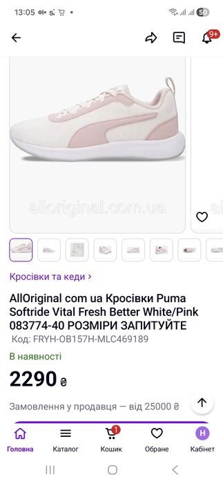 Оригінальні кросівки кроссовки для дівчинки для підлітка puma
