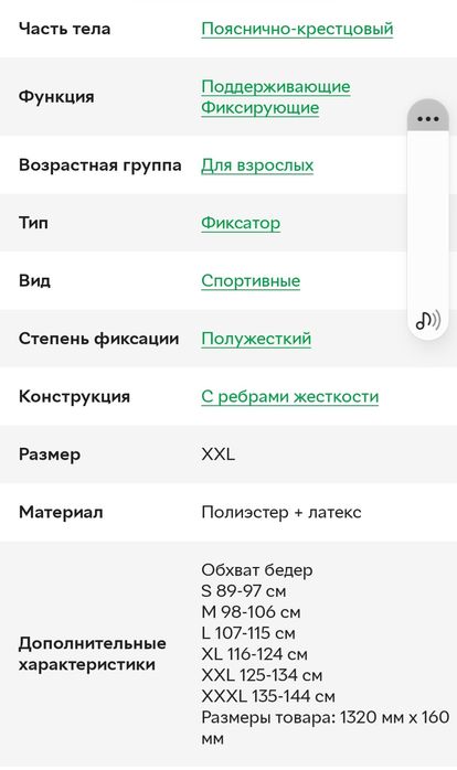 Бандаж до- и послеродовой MedTextile L 1 шт