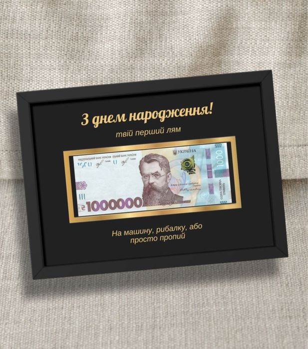 Подарункова рамка