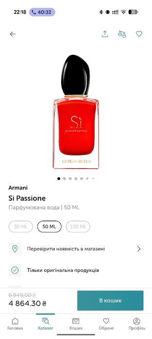 Парфумована вода Armani SI Passionate