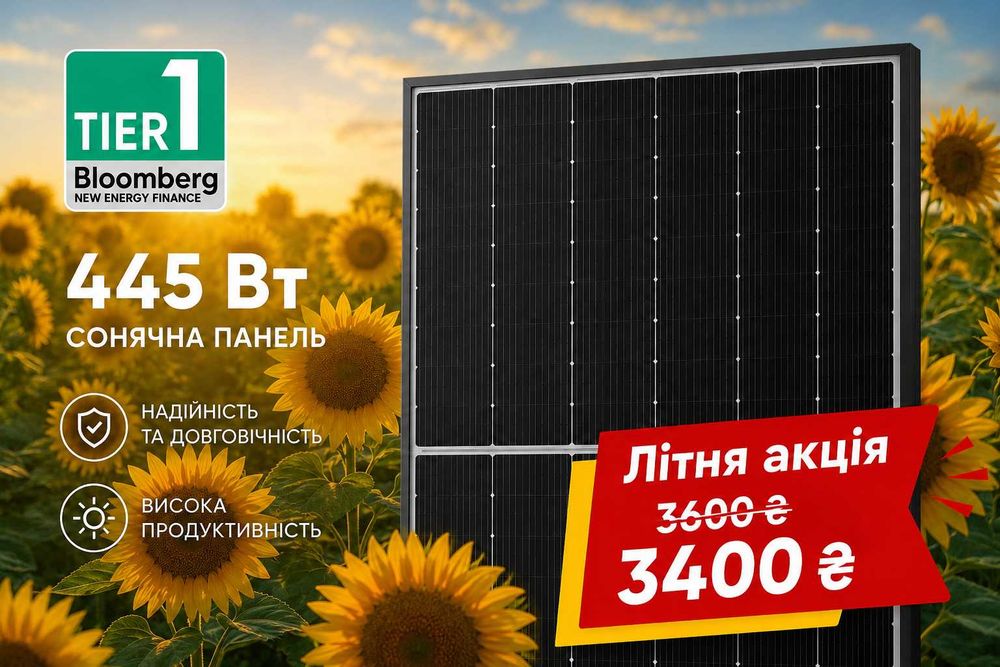 Сонячні панелі Jinko/Power Reservoir 445 Вт N-type / Самовивіз без переплат за доставку