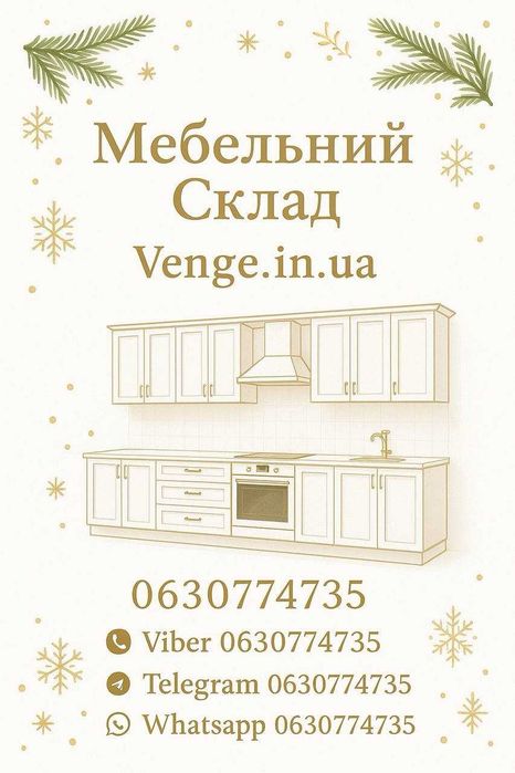 Кухня Катрін фарб. фасади 6159 м/п  Безкоштовний проект