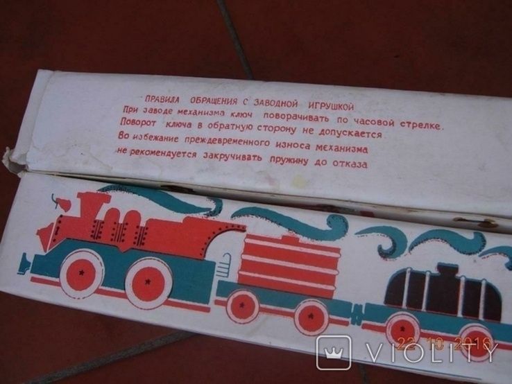 Поезд с вагончиками,заводится на ключик.