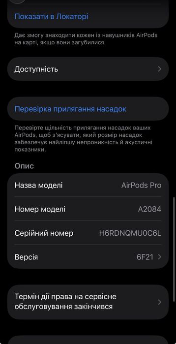 Apple AirPods Pro 1-го покоління