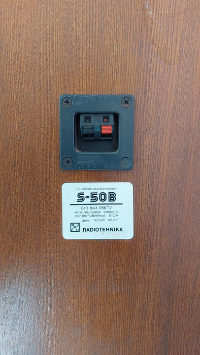 Акустичні колонки Радіотехніка S-50B