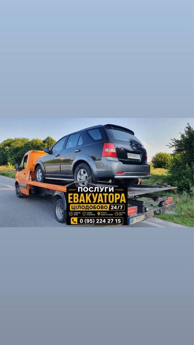 Евакуатор  Сарни