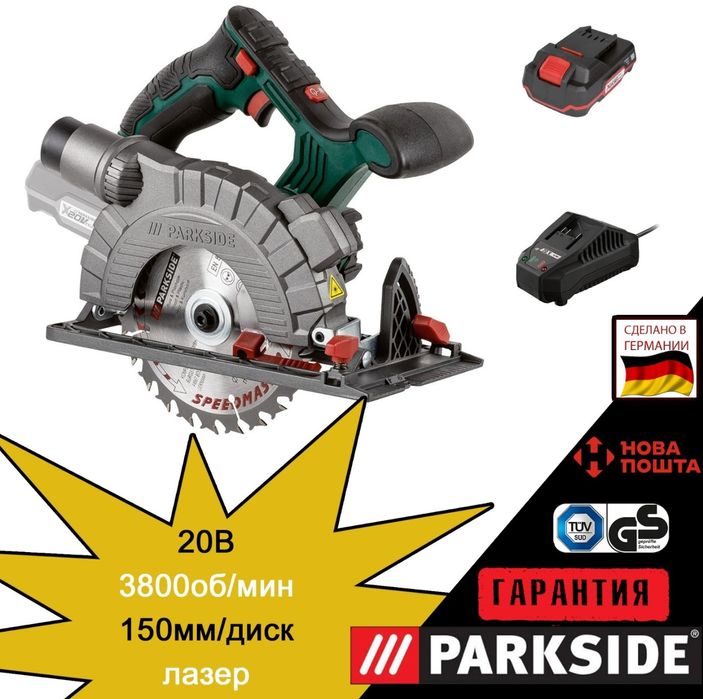 Акумуляторна циркулярка GERMAN Parkside PHKSA 20/паркетка/пила/дискова