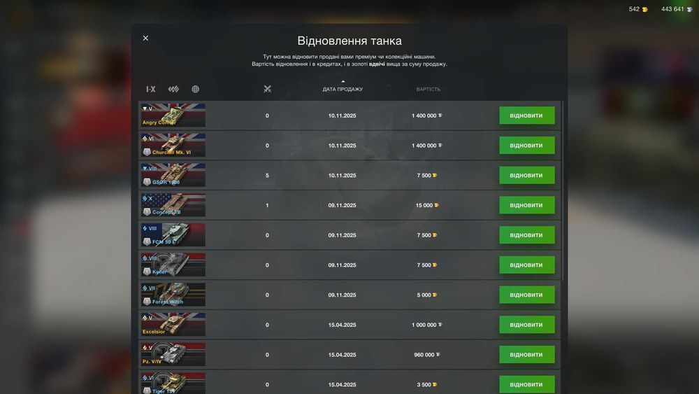 wot blitz акаунт