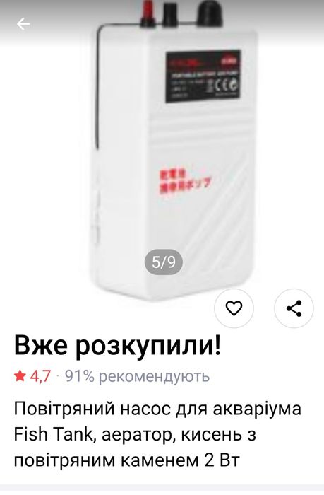 Повітряний насос для акваріума на батарейках