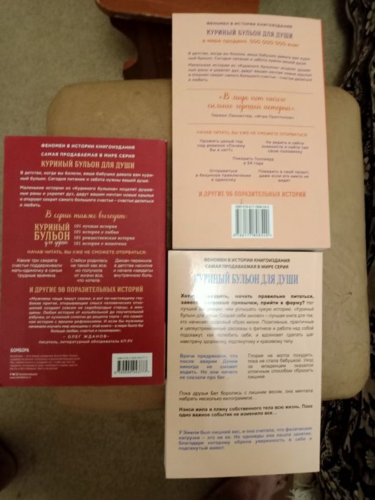 Книга 101 история о женщинах Куриний бульон