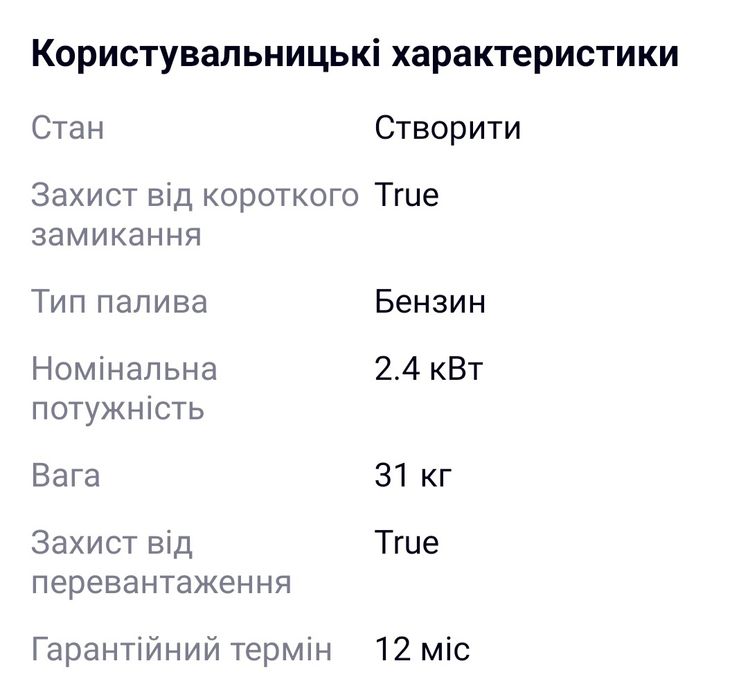 Бензогенератор Defitec DEF 2400, 2.4КВ мідь