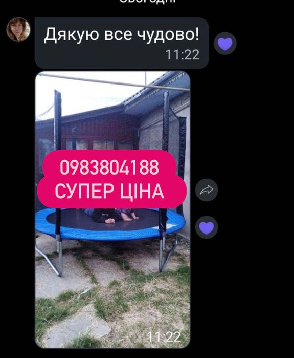 Батут дитячий  Ekspand  140,  183см 252см 312см 374см