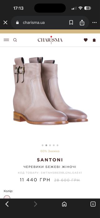 Черевики чоботи santoni бежеві 39 розмір