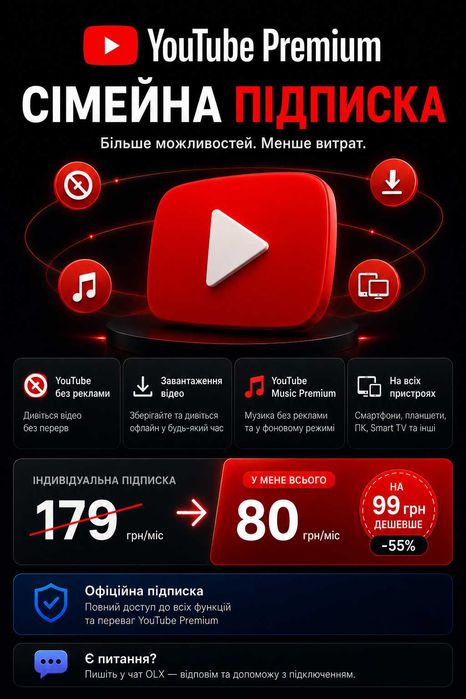 YouTube Premium // ютуб премиум