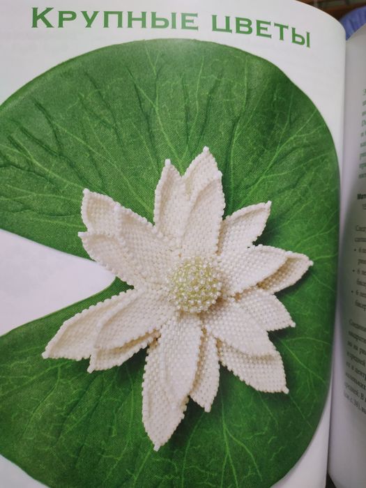 Рукоділля з бісеру