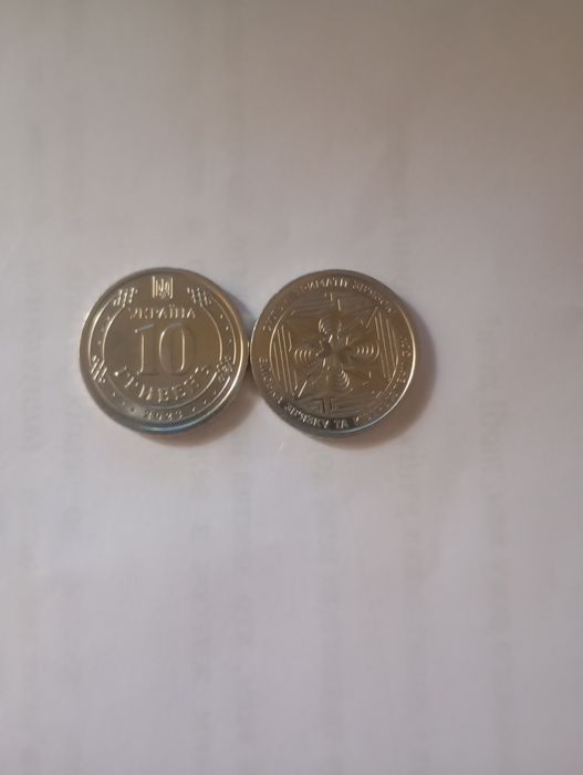 Монети 10 грн зсу