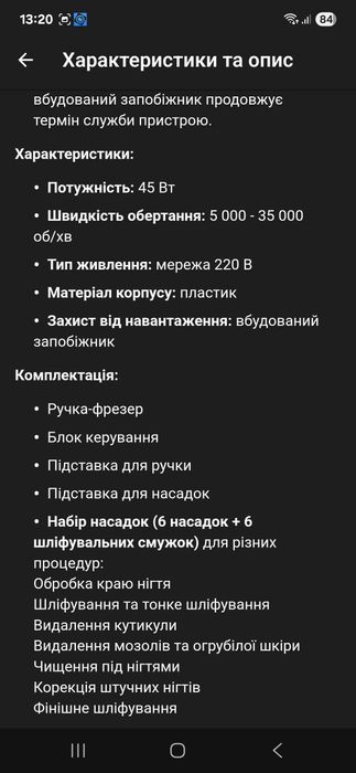 Фрезер Nail Drill