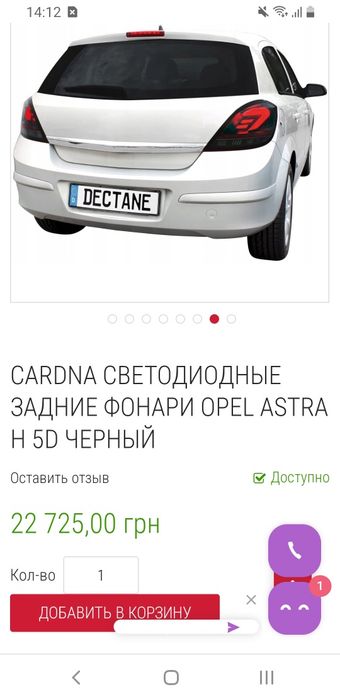 Лед стопы опель астра н хэтчбек