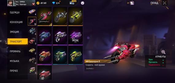 Продам аккаунт фри фаер