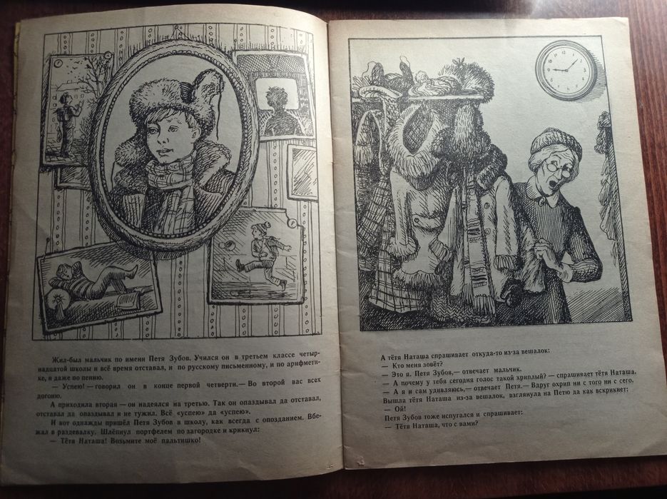 «Сказка о потерянном времени»Евгений Шварц книга для детей и взрослых