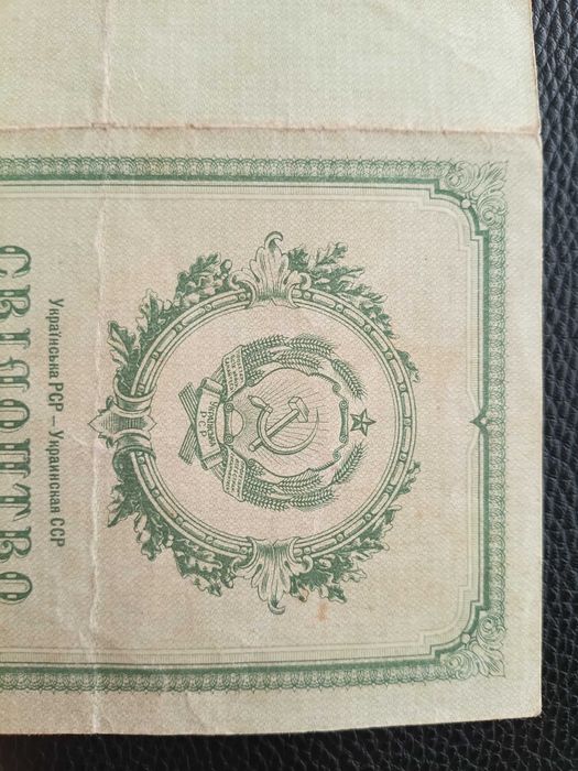 Свідоцтво про народження 1951 Свидетельство о рождении (1)