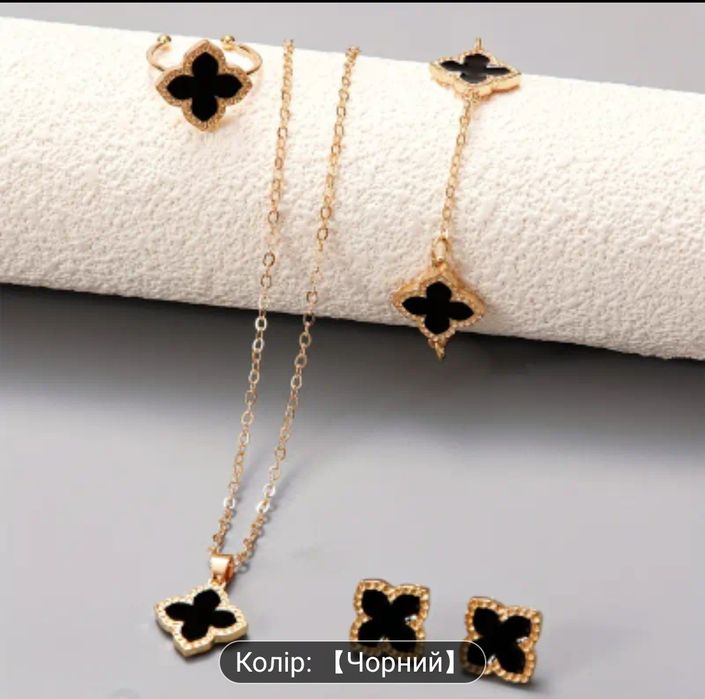 Набір ювелірних виробів