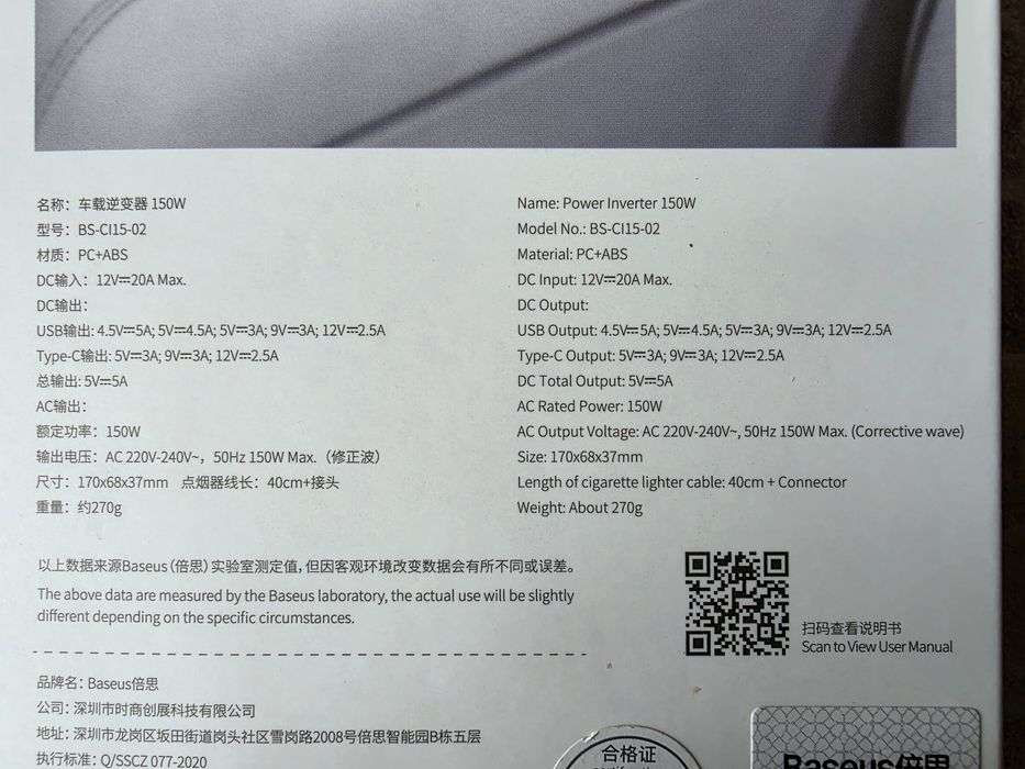 Івертер Baseus 150w 220-240V