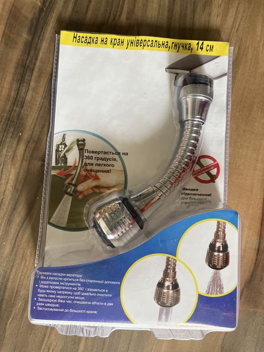 Гибкая насадка  на кран . Новые .