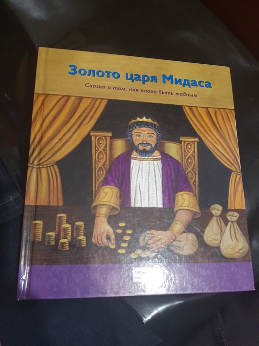 Продам красочную детскую книгу