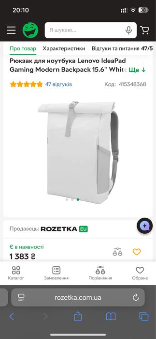 Рюкзак для ноутбука Lenovo IdeaPad Gaming Modern Backpack 15.6" White