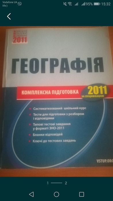 Комплексная подготовка
