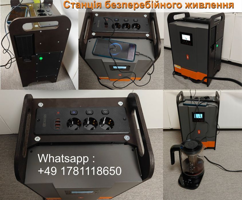 Батарея +Інвертор