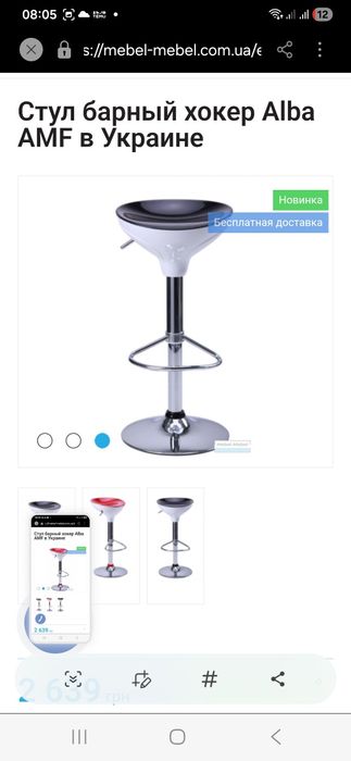 Стілець барний з ліфтом