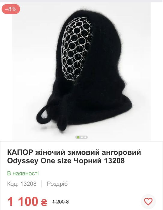 Капор капюшон чорний