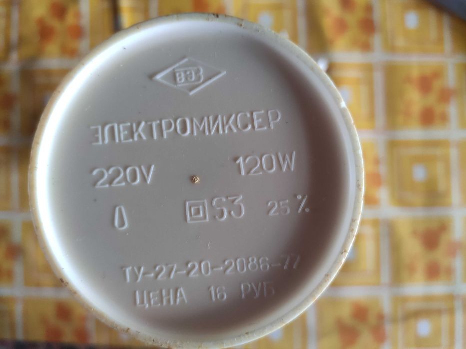 Электромиксер, CCCP